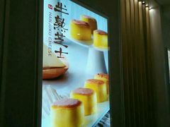 -好利来(革新店)