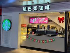 -星巴克(北京西站5号候车室)