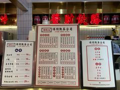 菜单-得闲饮胜公司(智谷店)