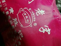 -黄胜记鼓浪屿肉松店(龙头路店)