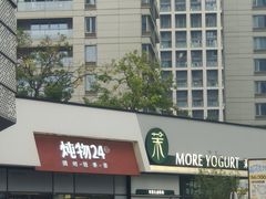 -炖物24章·顺时轻养茶(杭州保利时光里店)
