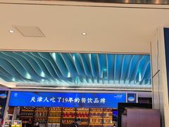 -望海湾鱼头泡饼·天津菜(空港店)