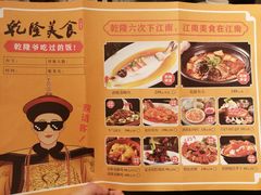 -乾隆美食·本帮菜(黄河路店)