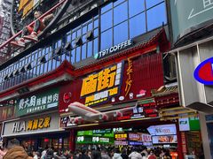 -庙街旅游·美食广场(五一广场店)