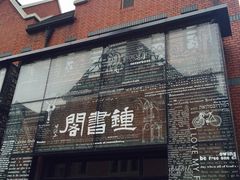 -钟书阁(松江泰晤士小镇店)