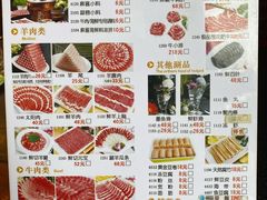 菜单-南门涮肉(北洼路店)