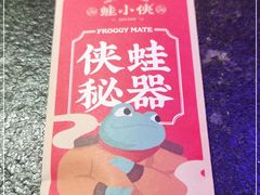 -蛙小侠(柳州万象城店)