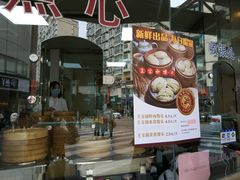 门面-王宝和酒家(黄浦店)