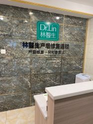 点击看大图 -Dr.林醫生产后修复·配方产康(南京江宁万达店)