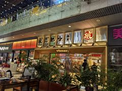 -破店肥哈·东北烧烤·夜宵(南山保利店)