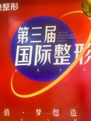 点击看大图 -昆明梦想医疗美容医院