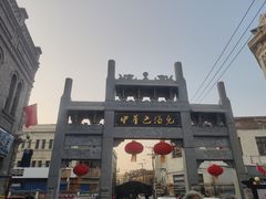 -北三老太太烧烤(人生一串上榜店)