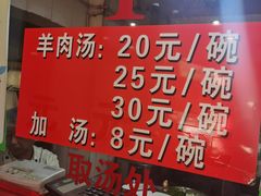 菜单-教师之家赵家羊汤馆(东青龙街店)