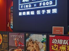 门面-新发现(苏州中心商场店)