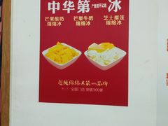 -杨小贤芒果绵绵冰(南门口店)