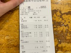 -鹿鸣春饭店(总店)