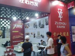 -东浩兰生上海世博展览馆