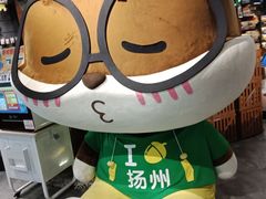 -万达广场(扬州邗江店)