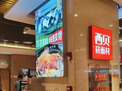 -西贝(武汉群星城店)