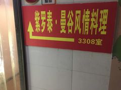 -忘忧草融合私房菜(红鼎国际店)