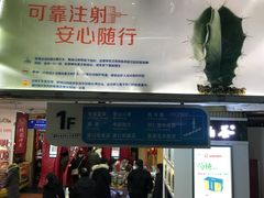 -上海市第一医药商店(南京东路店)
