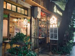 门面-西关84·History·Art·Cafe