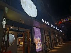 -隆喜元鱼汤包·海鲜(中联广场店)