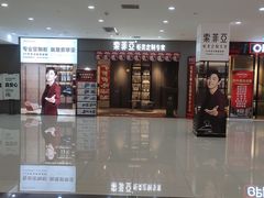 -居然之家家居生活MALL(丽泽店)