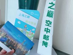 -上海之巅观光厅