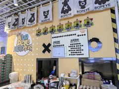 -BOPEYE·波派炸鸡(九霄天地店)