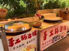 -田园印象·成都土菜院子(华阳店)