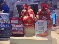 -DQ·蛋糕·冰淇淋(金鹰天地店)