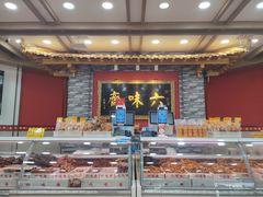 -六味斋(柳巷店)