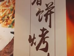 -陈阿婆鱼头泡饼·京味菜(复兴路店)