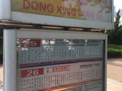 -恒达综合农贸市场(黄山路店)