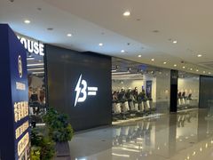 -帝豪斯健身俱乐部(市府恒隆广场店)