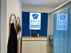 -体博士·疼痛调理·体态矫正·运动康复中心(大望路华贸店)