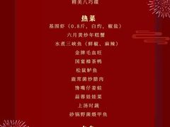 -吴越荣记苏州菜·松鼠桂鱼100%活鱼现做(斜塘老街店)