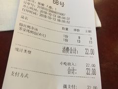 账单-清真马祥兴菜馆(云南北路店)