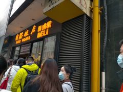 门面-国际饭店·帆声西饼屋(黄河路店)