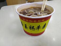 -江三王记牛杂馆(总店)