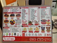-冰冰酱老味刨冰绵绵冰(中山路总店)