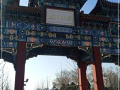 -迎泽公园