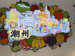 -花姨·老电影院果汁冰(开元店)