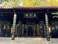 -白鹿洞书院