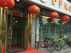 门面-金沙滩海鲜餐厅(梅江龙水园店)