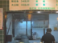 -肖肖酸萝卜鱼火锅(总店)