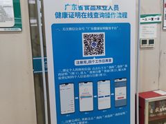 -广州仁爱天河医院体检中心