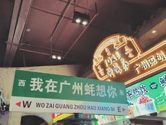 -时尚天河商业广场