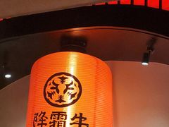 -降霜牛寿喜烧.和牛金赏Plus(501城市广场店)